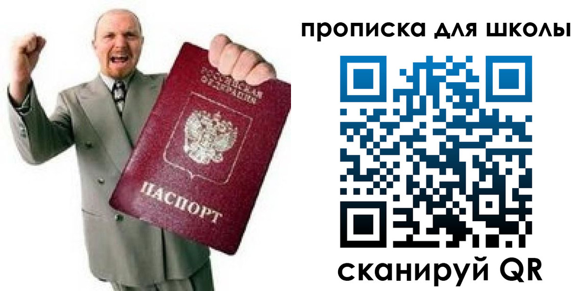 прописка для работы в Белоярске