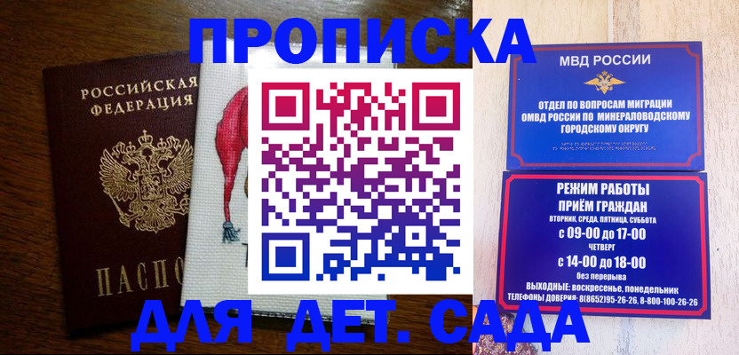 прописка поиск в Белоярске