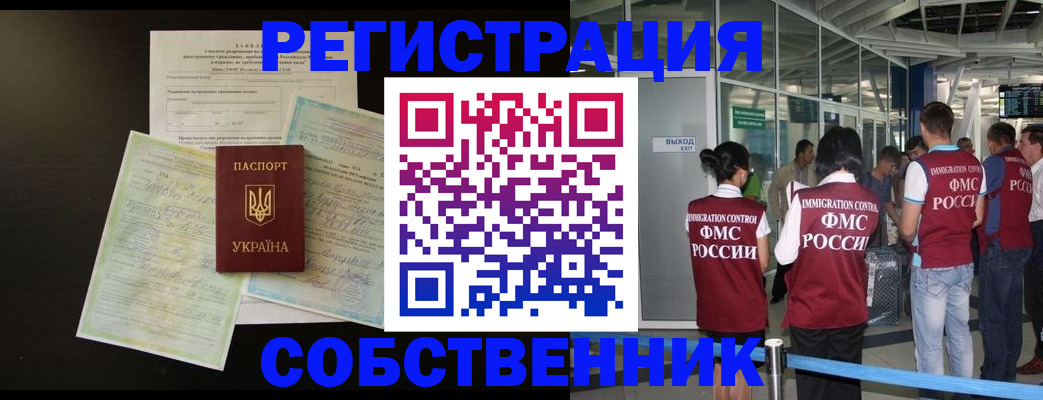 прописка в квартире в Белоярске