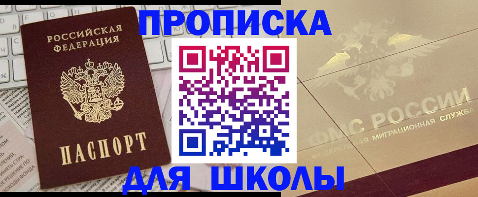 временная регистрация госуслуги в Белоярске