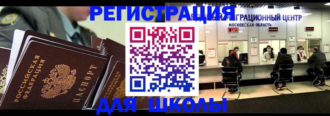 прописка паспорт в Белоярске